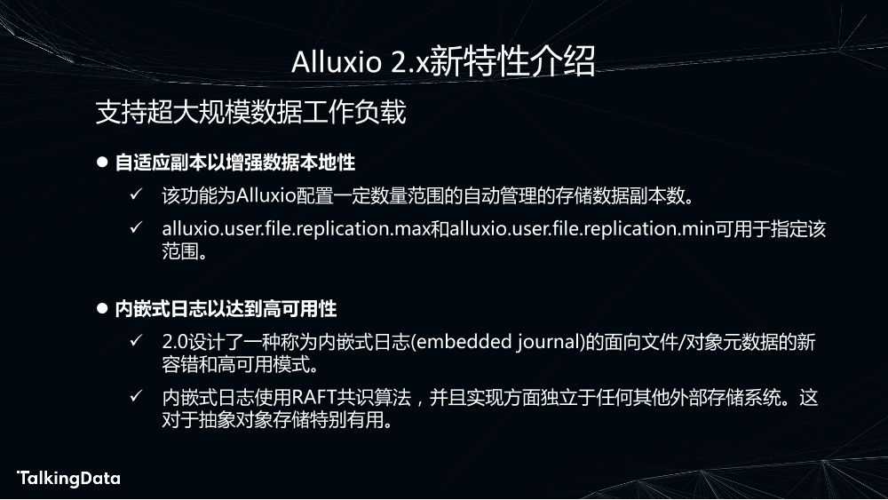 Alluxio - 开源AI和大数据存储编排平台_1575614727767-23